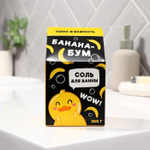 Соль для ванны «Банана бум» с ароматом банана - 200 гр. (Цвет: не задано)