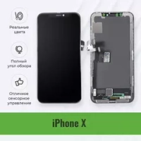 Дисплей для iPhone X с тачскрином Черный (Hard OLED)