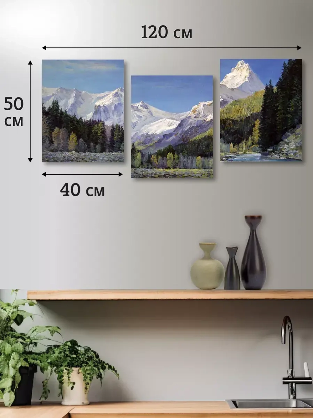 Модульная картина на стену Горы