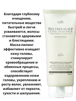 Сыворотка-пилинг для очищения кожи головы Lador
