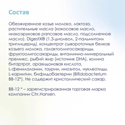 Смесь молочная Kabrita1 Gold на козьем молоке для комфортного пищеварения, с 0 месяцев, 800 г