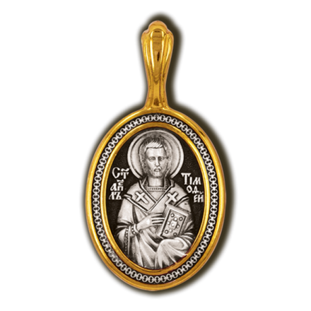 Святой Тимофей. Нательная икона из серебра 925* с позолотой.