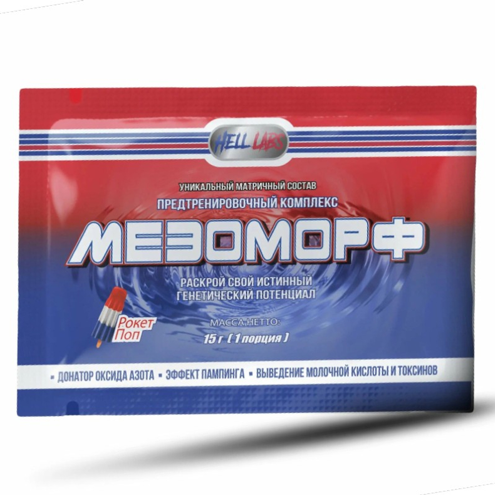 Hell Labs Mesomorph пробник (12 гр.)