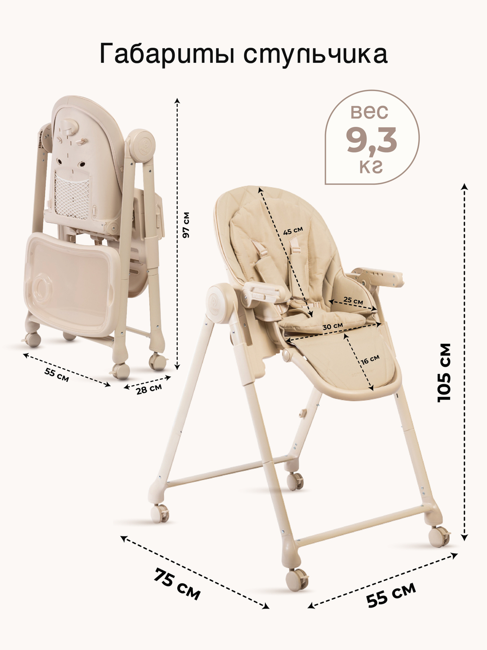 Peppy Стул для кормления Sommelier 2.0 Beige