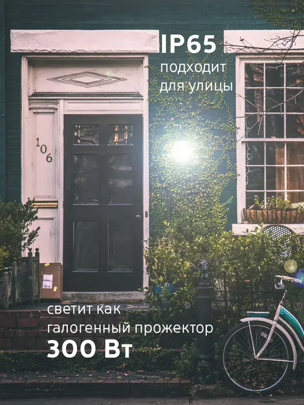 Прожектор светодиодный уличный 50 Вт, 4000 Лм, 6500К, IP65