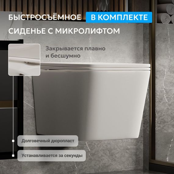 Унитаз ABBER Rechteck AC1201MW подвесной белый матовый, безободковый