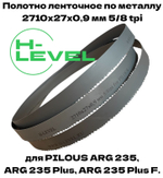 Полотно ленточное по металлу 2710х27х0,9 мм 5/8 tpi для PILOUS ARG 235, ARG 235 Plus