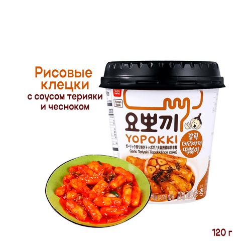 Клецки рисовые (токпокки) Yopokki Garlic Teriyaki Topokki с соусом терияки и чесноком (м.банка) 120 г