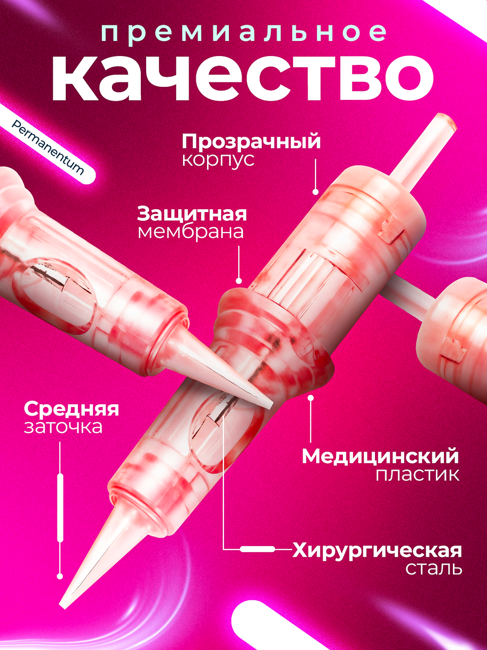 Картридж для татуажа "SHEFER 30/1RLMT" упаковка 20 шт.