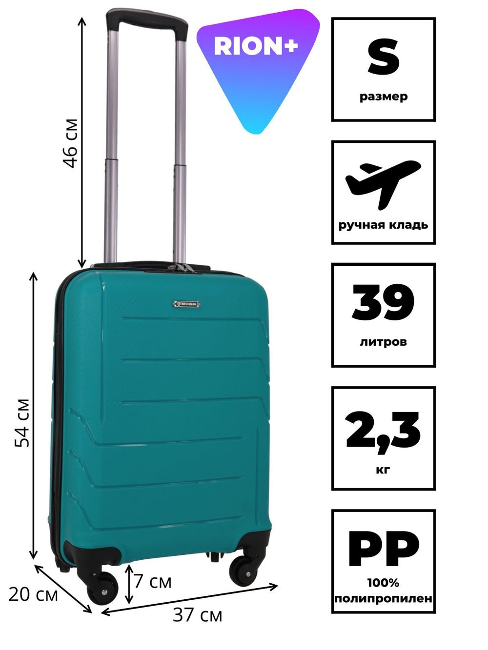 Чемодан 461 / Полипропилен