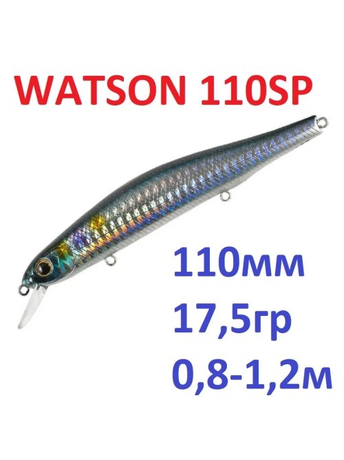 Воблер WATSON 110SP