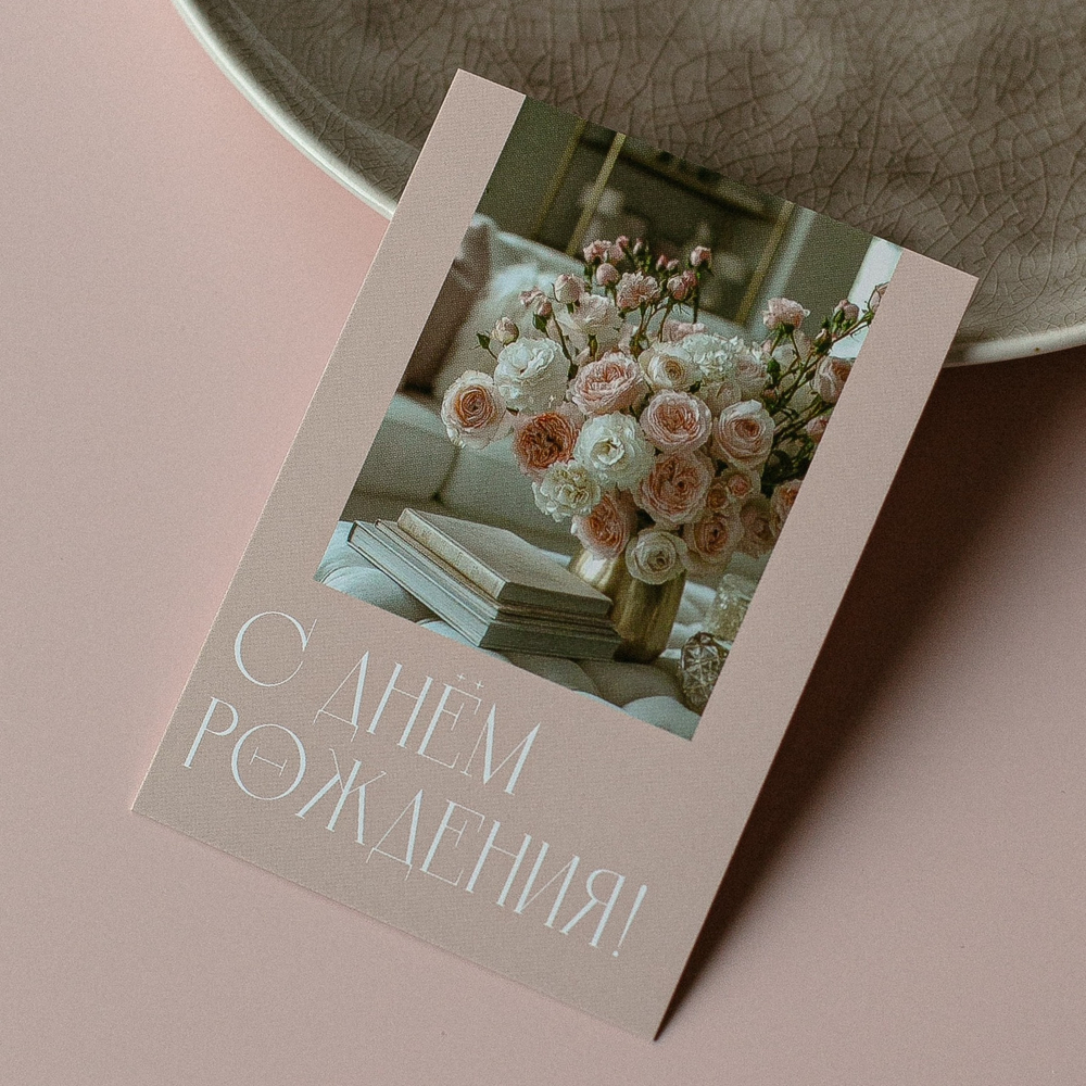 А-995 карточка (7х10 см) С днём рождения!(в упаковке 10 шт.)
