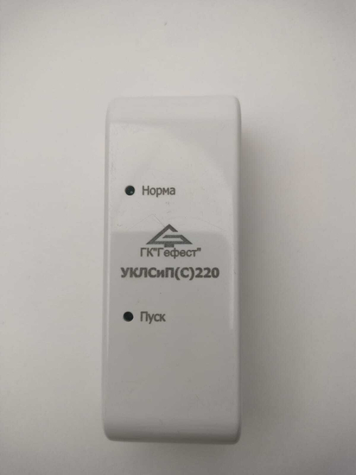 УКЛСиП(С)220, Устройство контроля линий связи и пуска сетевое 220v/=24v (Гефест)