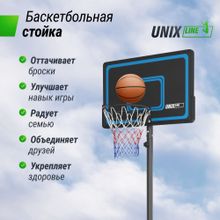 Баскетбольная стойка UNIX Line B-Stand-PE 44&quot;x28&quot; R45 135-305 см