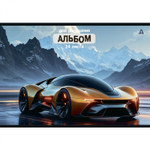 Альбом для рисования А4 24л., Alingar, на скрепке, мелованный картон (стандарт) 210г/м2, офсет 100 г/м2, "Яркое авто", 4 дизайна в пленке т/у