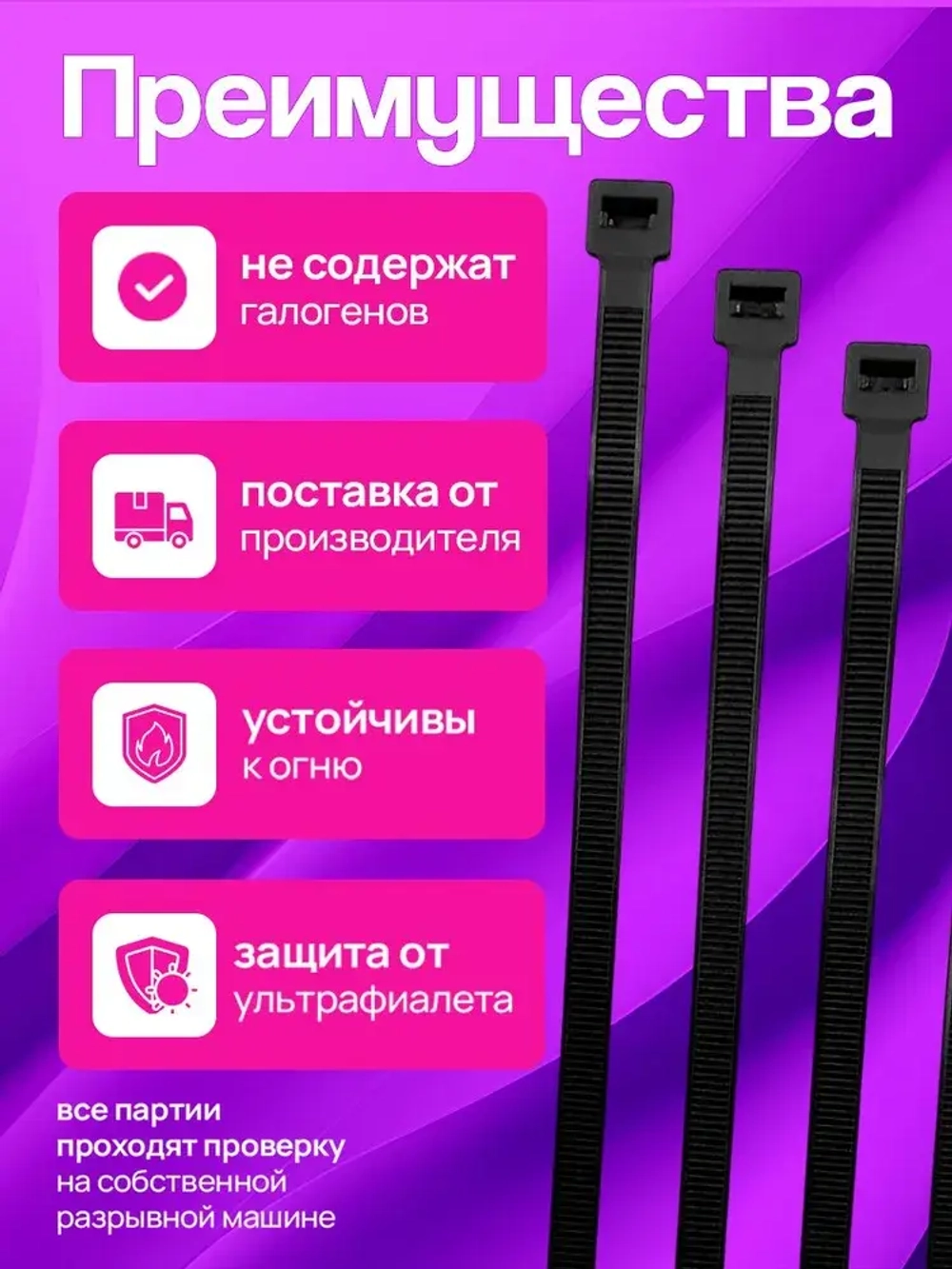 Стяжки пластиковые 7,6*400 мм, хомуты нейлоновые чёрные, 100 штук, кабельные, стяжка для проводов, хомут для монтажа проводки, нагрузка до 55 кг.