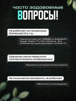 Динамическая адаптивная подсветка Ambilight для экранов 2 м