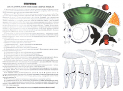 Снеговик. Подарок своими руками. Модель из бумаги