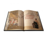 Книга "Книга Пути Лао-Цзы" 599(з)