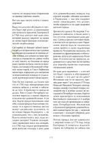 Чумовой психиатр. Пугающая и забавная история психиатрии