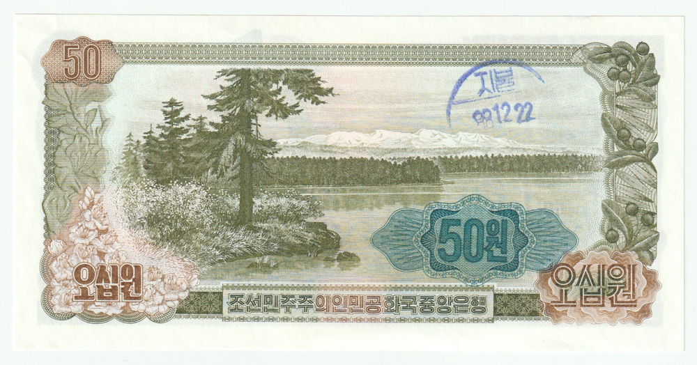 North Korea, 50 Won, 1978, UNC