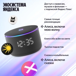 Умная колонка Yandex Станция Мини 3 Про Алиса черный 18W 1.0 BT/Wi-Fi (YNDX-00059BLK)