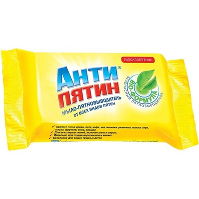АНТИПЯТИН мыло пятновыводитель от всех видов пятен 90г.