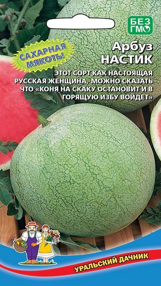 Арбуз "G. Настик" 8шт., Россия. Арбуз "G. Настик" 8шт., Россия.