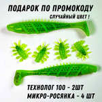 ПОДАРОК - набор приманок ПОСЛЕДНИЙ ПАТРОН