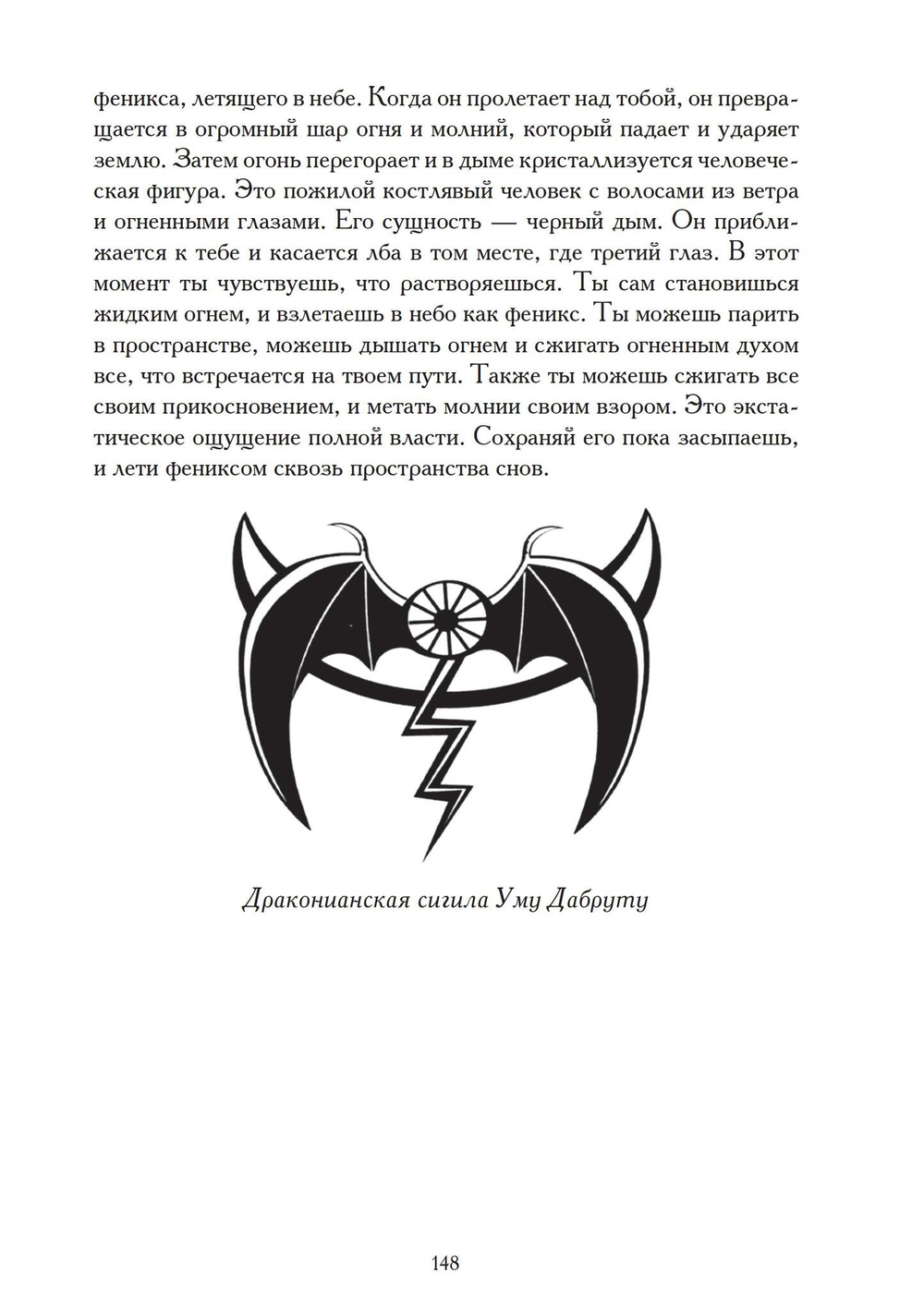 Гримуар Тиамат (PDF)