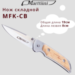 Нож складной Marttiini MFK-CB
