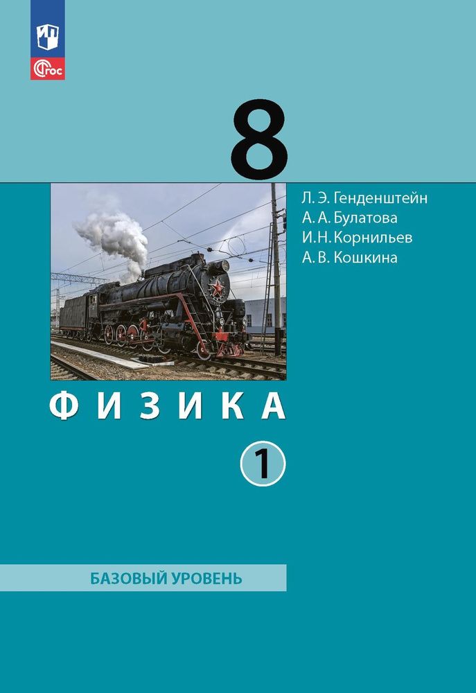 Математика 1 класс (8 таблиц) — купить по ФГОС | Учебный стандарт