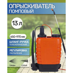 Опрыскиватель садовый Жук, 15 л, пластик, ранц, 650-970 мм, телеск брандсп, Классик, ОГ-115 3100-00