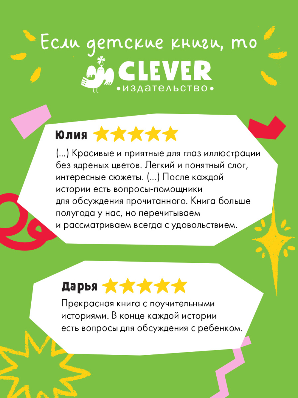Большая сказочная серия. Большая книга сказок про игрушки