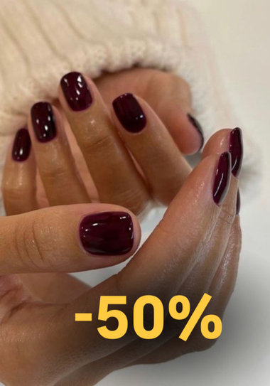 Маникюр/Педикюр