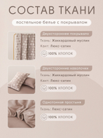 КПБ на резинке Сатин Aurora Veil AVR003, Евро, наволочки 50-70 2 шт, простынь 160*200*25