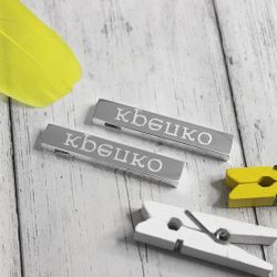 Кулон брусок из серебра с гравировкой текста на заказ Крепко и Сильно