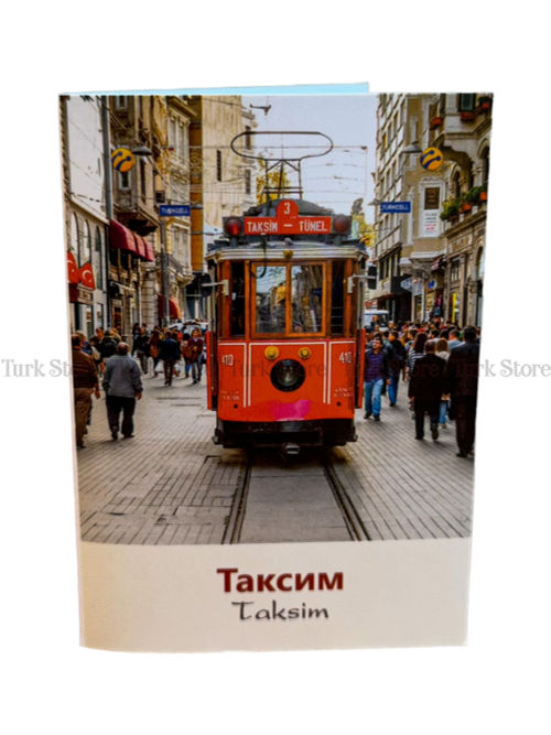 Открытка "Таксим"