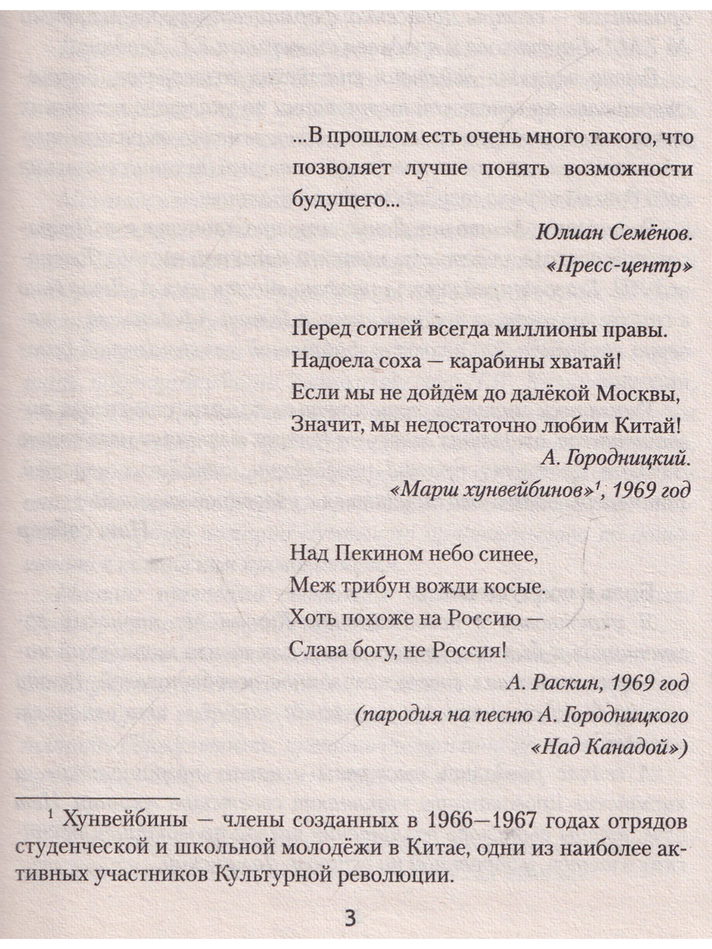 Принимая во внимание