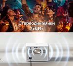 Проектор Byintek Plato T5
