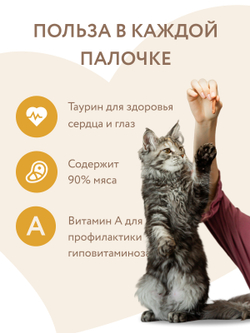 Лакомство Мнямс лакомые палочки для кошек из цыпленка и печени 3х5 г