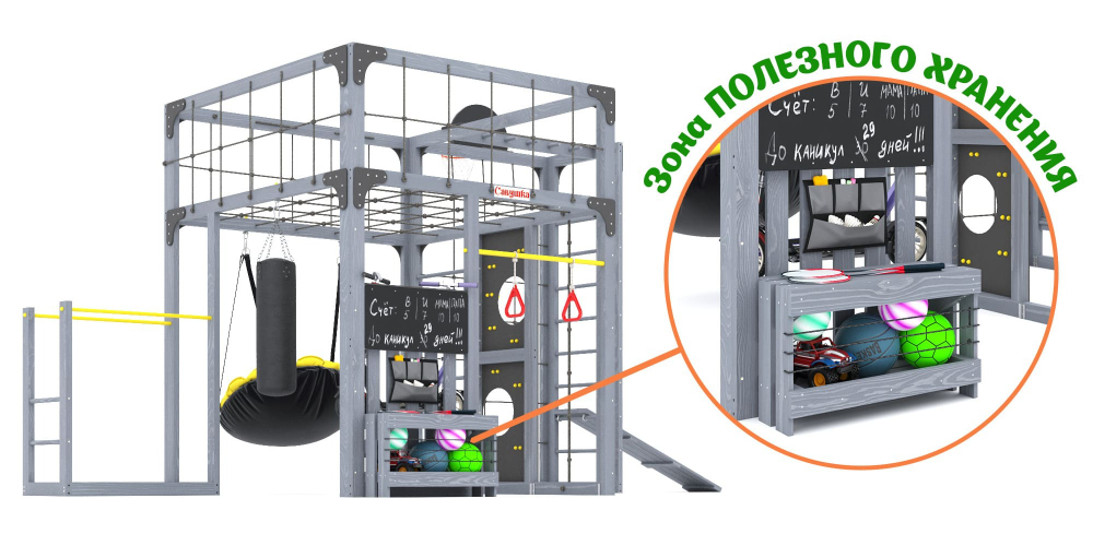 Детская площадка Савушка КУБ-2 (Серый)