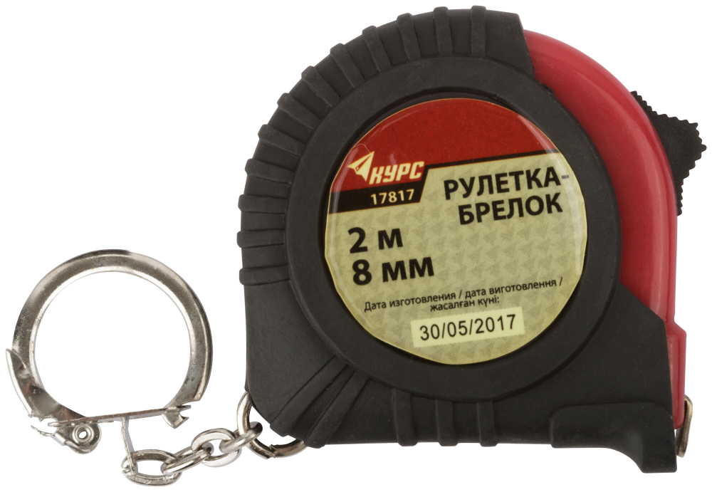 Рулетка-брелок, обрезиненный корпус  2 м х 8 мм 17817