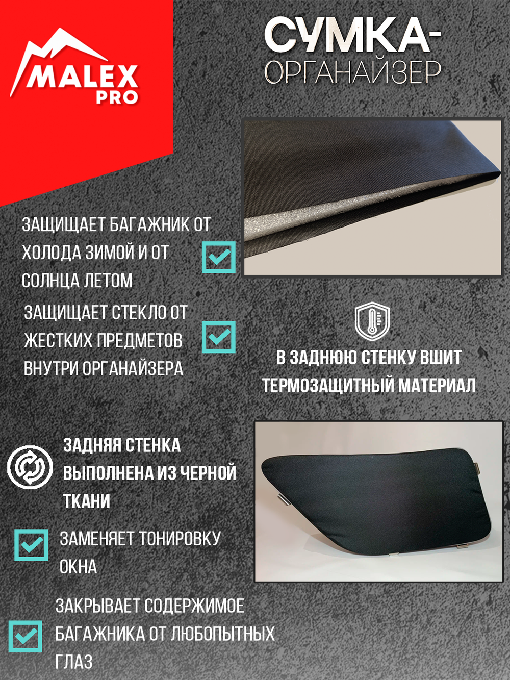 Haval H5 (с 2023) Органайзер на окно багажника TankTuning/Malex pro (серый/чёрный, левая сторона)