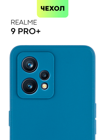 Чехол BROSCORP для realme 9;realme 9 Pro+ 5G оптом (арт. RM-9P+-COLOURFUL-BLUE)