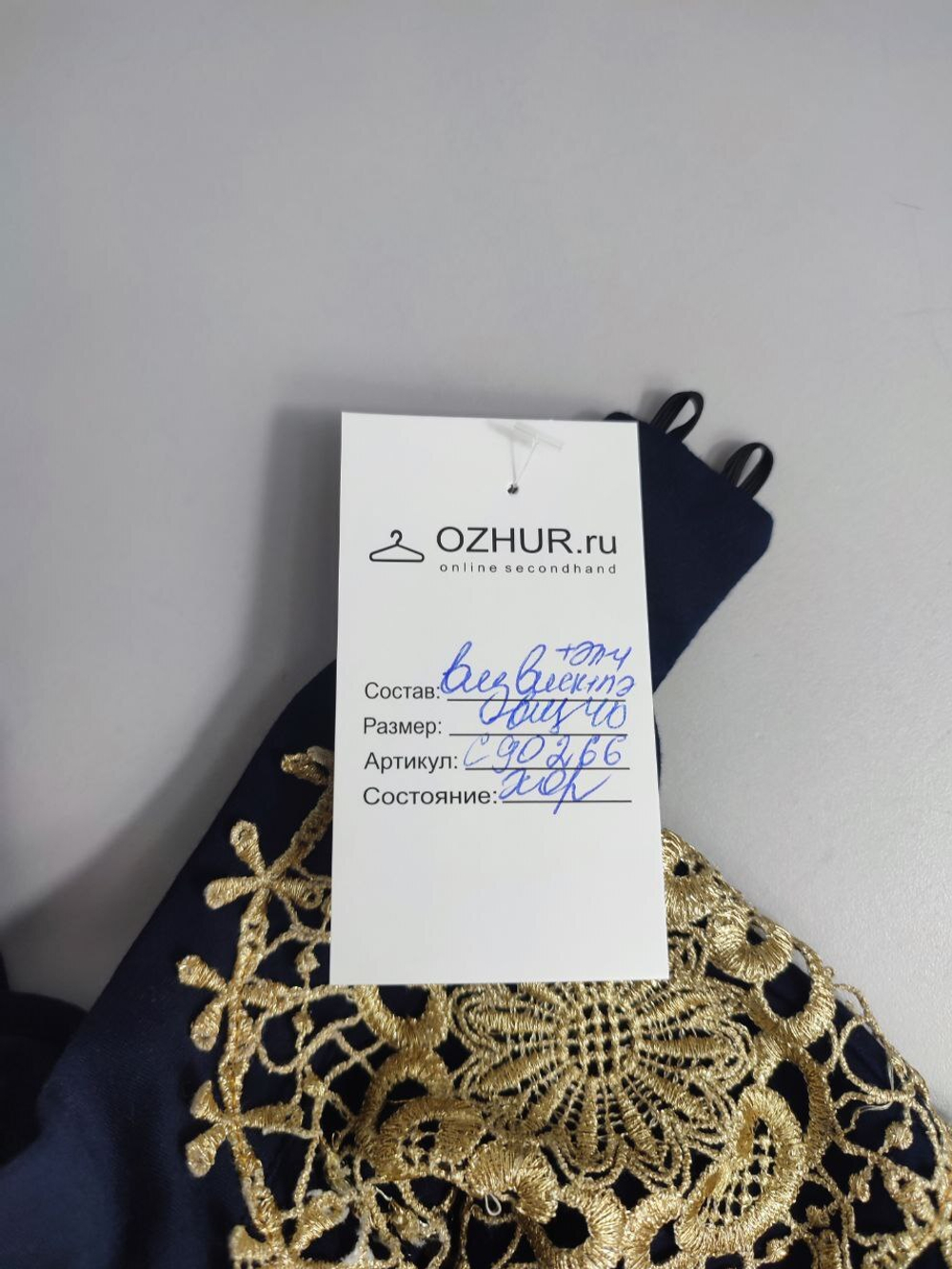 Платье с кружевом 40 размер