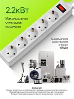 DEFENDER Сетевой фильтр 5 метров с выключателем, 5 розеток с заземлением, белый