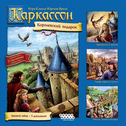 Настольная игра "Каркассон: Королевский подарок. Новое издание"