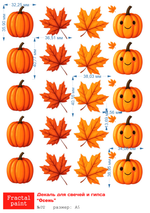 Трансфер переводной - декаль для свечей и гипса осень 012 А5