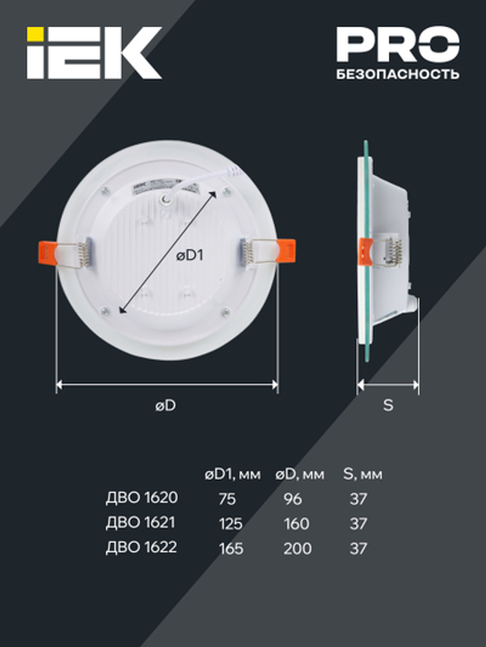 Светильник светодиодный ДВО 1622 со стеклом круг 18Вт 4000К IP20 IEK